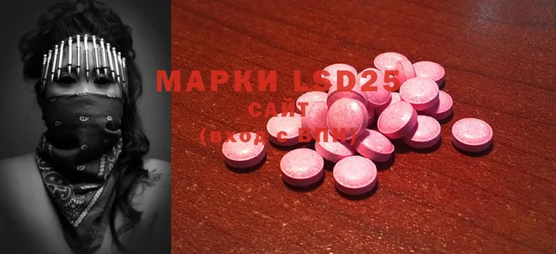 LSD-25 экстази кислота  это клад  Знаменск 